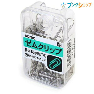 �\�j�b�N �N���b�v �[���N���b�v���� AZ-970 SONiC �w������ �����v���P�[�X�� ���� ���� ���� �Ԃ��� ���˂� �W�� ���� �������̎��𗯂߂� ��ڂŒ��g������������ ���̏�ԂŌŒ� ���ނ̎�