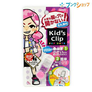 \jbN D ɌJȂD!! LbYNbv sN ~j SK-4973P SONiC w hƑ΍ oZ SsŕɌJȂD qŎt₷ ̕