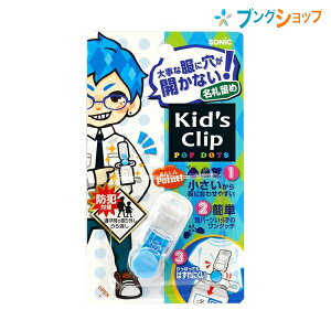 \jbN D ɌJȂD!! LbYNbv Cgu[ ~j SK-4973LB SONiC w hƑ΍ oZ SsŕɌJȂD qŎt₷ 