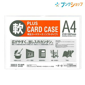 vX J[hP[X \tg^Cv A4 [J[h ő0.8mm܂ O`W437×H218mm PC-304R 34-433 ؂肩邩珑ނ̏oꂪȒP ۊǂɕ֗ Rs[p3܂