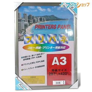 �i�J�o���V �܏�z �v���p�lJIS�T�C�YA3 PA-20SG-A3