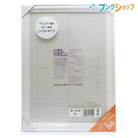 イワタ 写真額 マルチフレーム ホワイト JISB4 MS-39WH-B4