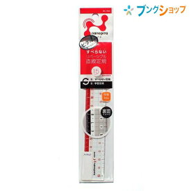 ソニック 定規 ナノピタ直定規 15cm リバ SK-7500 SONiC 学童文具 物差し ものさし スケール 測定器具 製図 サイズ 大きさ すべらないリバーシブル 固定する定規 すべり止め加工定規 裏面でも測りやすい