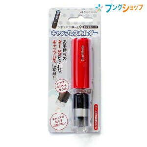 V`n^ l[ LbvXz_[ bh XL-9PCL3 Shachihata Ⴟ͂ LbvX^Cv ϐgLbv̎OɎԂȂ ^b`œ NN||悹