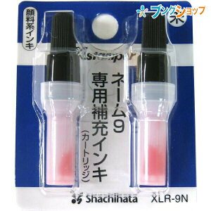 シャチハタ 印鑑 インク 補充の人気商品 通販 価格比較 価格 Com
