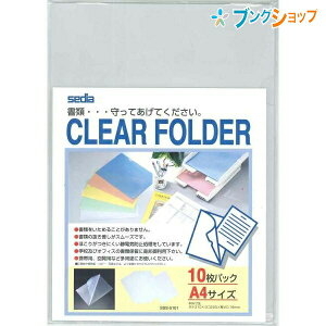 ZLZC NAz_[ A4NA[z_[NA10P SSS-5101 sedia  wZ ItBX   ޕۊ oȒP X^bLO₷TChXgbp[t p2