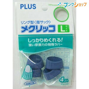 vX ߂ NbRL BL KM-303 Ղ炷 PLUS wɂ͂߂ O^wTbN߂ C ԂĂĂɂ X[YɎ o[^Cv Rێdl