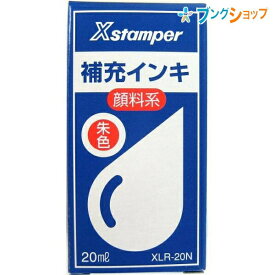 楽天市場 シャチハタ ネーム9 補充インクの通販