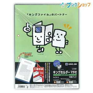 LOW NAz_[ z_[}`t A4S 781-10 KINGJIM XbL 2NA[z_ }`tz_[ t@Cɂ̂܂ܒԂ ݂̂镨[\