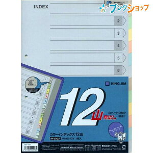 LOW hb`t@C J[CfbNXA4S 12R 907-12Y KINGJIM d F t@Čo fނ @\Iȃt@COt@C Ԃނ𕪗ށEd؂