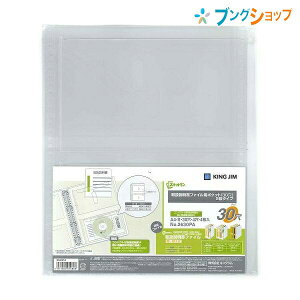 LOW 戵t@C 戵t@C|Pbg 2630PA KINGJIM Ǘ ۊ 戵 ۏ؏ CD-ROM ܂Ƃ߂ĕۊǂłt@C |Pbg̒ǉo鍷ւ }`t|Pbg