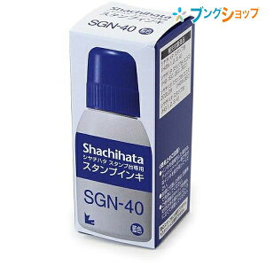 V`n^ X^v X^vCL SGN-40-B  Shachihata oϓIȕ[p N₩ȃCLF LȃJ[oG[V ȒPɕ[ CLՖʓhz 痿n ɗȂCL 