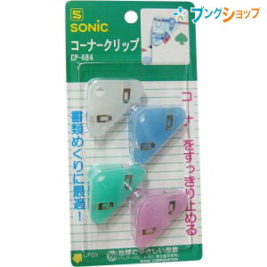 \jbN Nbv R[i[Nbv CP-484 SONiC   `[ dl  ۊ ˂ W  R[i[XbLƂ߂ ނ߂ɍœK NAF̃Nbv