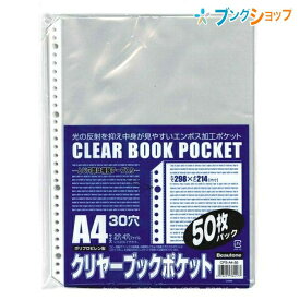楽天市場 クリアポケットの通販