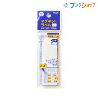 マグエックス マグネット マグネットラベルLサイズ 10枚入 MNAME-L