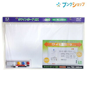 }OGbNX zCg{[hMXCh 780×440mm ItBX{[h MXWH-WD