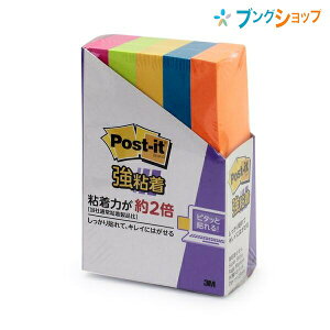 3M 付箋紙 ポストイット 強粘着 ネオンカラー 5色 混色 75mm×25mm 500-5SSAN 90枚×5 バイタルオレンジ/ブルーパラダイス/ビビットイエロー/アシッドライム/トロピカルピンク