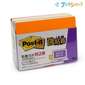 3M 付箋紙 ポストイット 強粘着 450枚 90枚×5パッド ネオンカラー 5色 混色 75mm×100mm 657-5SSAN メモ書きや目印に スリーエム