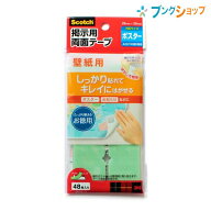 3M 両面テープ スコッチ 掲示用両面テープ壁紙用タブL スリーエムジャパン 8602L-3