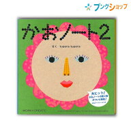 コクヨ 幼児 知育商品 絵を描く 色を塗る 楽しくおえかき絵本 自由な発想 子どもの表現 思い出絵本 コク…