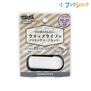 RN }XLOe[vJb^[ JJbgnfB zCg 20`25mmp T-SM401W tւ񂽂 Nbv^Cv ܂LC PKɂ y͂Ńe[v؂ pi