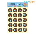 楽天市場 幼児用品 シール ブングショップ
