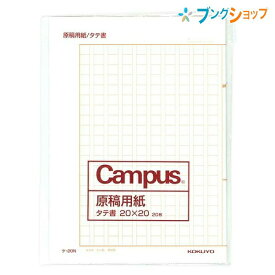楽天市場 原稿用紙 サイズ 一般の通販