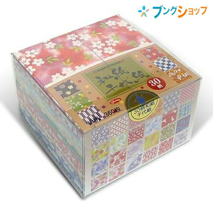楽天市場 ショウワグリム 和紙千代紙 30柄プリント千代紙 75mm ちよがみ 強度が必要とされる折り方に最適 No 1914 ブングショップ