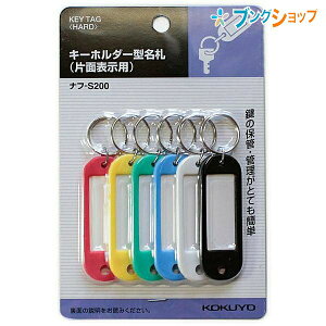 ネームプレート キーホルダー 文房具 文具の人気商品 通販 価格比較 価格 Com