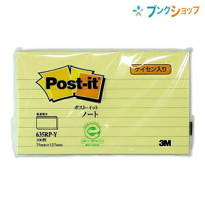 3M 付箋紙 ポストイット 罫線入り 100枚 75mmx127mm 635RP-Y メモ書きや目印 スリーエム