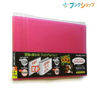 コクヨ フォトアルバム ノビータ ラ-NA80P ピンク E・Lサイズ80枚収容 ヨコ入れポケット タイトルシール…
