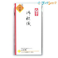 マルアイ 祝多当 万円御祝儀 ノ-113 冠婚葬祭 祝儀袋 お礼 御祝 心づけ 少額万円袋 ワンタッチ式新万円袋…