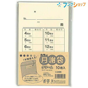 月謝袋 集金袋 封筒の人気商品 通販 価格比較 価格 Com 月謝袋 集金袋 封筒の人気商品 通販 価格比較 価格 Com