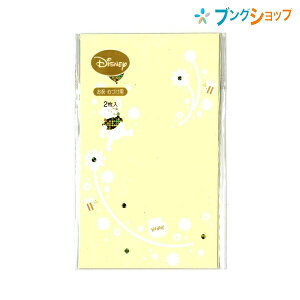 マルアイ ポチ袋 ディズニー ぽち袋 字なし プー ノ-D30C 祝儀袋 新年 キャラクターポチ袋 ぽち袋 お正月 おとしだま袋 お年玉 お年玉袋ディズニーポチ袋 プー柄ポチ袋 祝封筒 紙袋