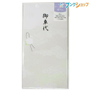 祝儀袋 のし袋 法事の人気商品 通販 価格比較 価格 Com 祝儀袋 のし袋 法事の人気商品 通販 価格比較 価格 Com