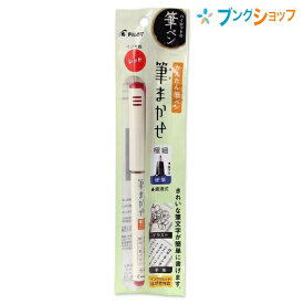楽天市場 筆ペン 初心者の通販