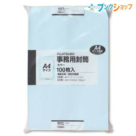 マルアイ 角2クラフト封筒100g 薄水 100枚 PK-121PS カラーパック封筒 定型外郵便封筒 郵便番号枠なし 〒枠なし 角形封筒 A4サイズ 100枚入