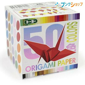トーヨー 折り紙 50色カラーズ折紙 50色調1000枚入り 001024 おりがみ 折紙 日本伝統の遊び