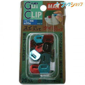 }bNX OCNbv Gui Clip eF5 20 uX^pbN ~bNX GC-P3020/MX XeX ݂₷ɂdol@\ 30܂łNbv wEɂ₳