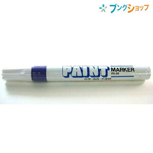 OHM }[J[ yCg}[J[  vX`bN  PX-20 PX20.12 ~crV}[J[ ItBX ƒ s}[J[ ̏łN₩ɔF  KX vX`bN