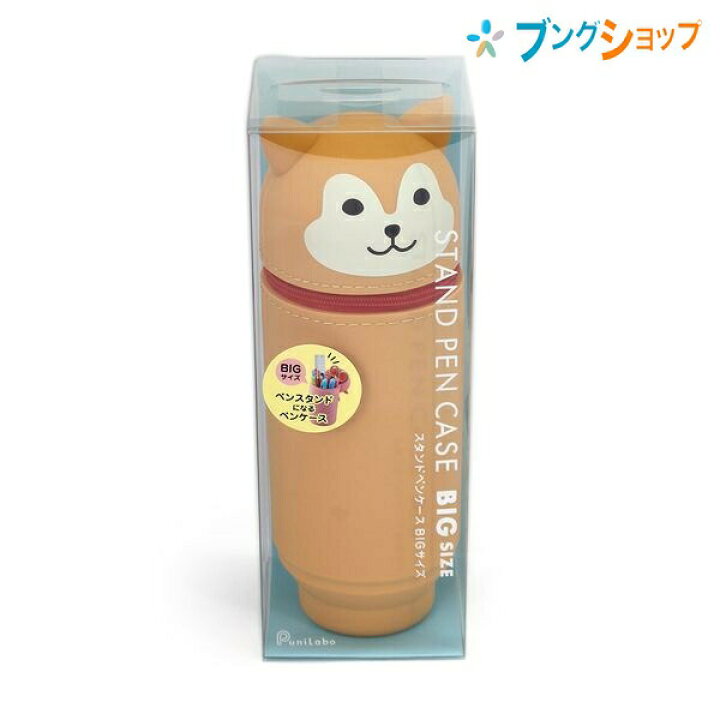 楽天市場 リヒトラブ スタンドペンケース アニマル プニラボ シバイヌ A 7714 2 Lihitlab 筆入れ 筆箱 収納便利 やわらかいペンスタンド シリコンペンケース 動物ペンスタンド 癒されるペンケース ファスナー ブングショップ