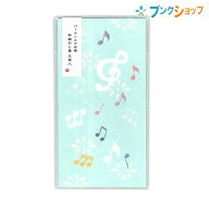 フォロン ポチ袋 綾華のし袋 音楽 5709103 NB社 封筒 祝儀袋 おとし玉袋 初夢 お正月アイテム 心づけ 和…
