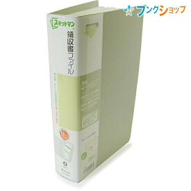 キングジム 取扱説明書ファイル 領収書ファイル ライトグレー 2380ライ KINGJIM スキットマン 管理 保管 領収書 明細表 コンパクトで取り出しやすい ポケットが増やせるスティック式とじ具 ミニポケット付 一目でわかる書き込みラベル付