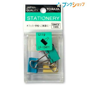 ������e���쏊 �N���b�v LPW�N���b�v �J���[ LP-154�N�� TORAYA �g���� ������� �N���b�p�[ �Ԃ��p�i ���d�� �I�t�B�X�p�i ������� �������� �����΂�Ȃ��܂�Ԃ��N���b�v ���𑩂˂�