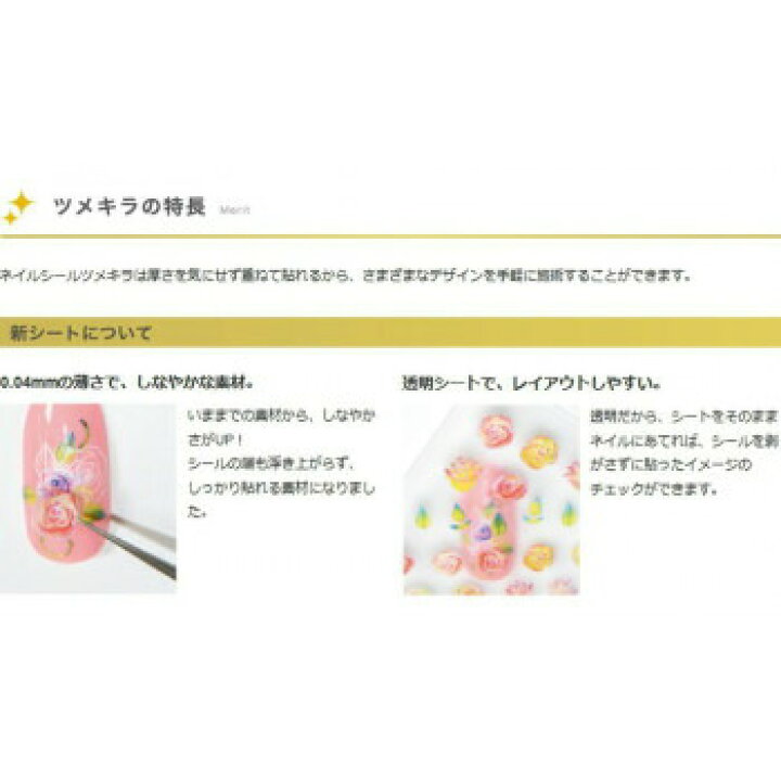 大人気! TSUMEKIRA ツメキラ ネイルシール Hana4 プロデュース4 flower hand paint NN-HNY-104  mo2.sakura.ne.jp