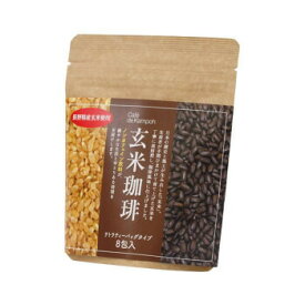 黒姫和漢薬研究所 玄米珈琲ティーバッグ 4.5g×8包×50袋セット 玄米100％のノンカフェインコーヒー
