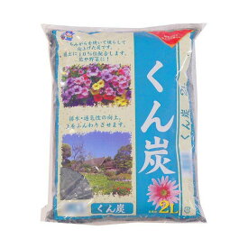 あかぎ園芸 くん炭 2L 20袋 4549081704811