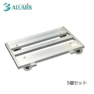 アルミス 連結式 アルミドーリー 5個入り ARD-80SV 4535601041078