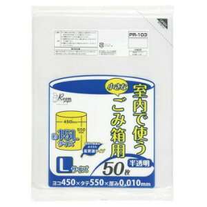 ジャパックス 室内用小型ペールポリ袋15L 半透明 50枚×60冊 PR103