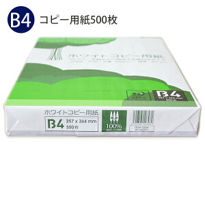 APP zCg Rs[p B4 257×364mm 500 ؗ 68g/m2 Fx93% 0.09mm F^Cv PECFFؐi OAp v^[p [U[v^[ Rs[@ CNWFbgʎ